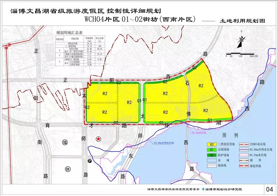 淄博文昌湖省级旅游度假区控制性详细规划